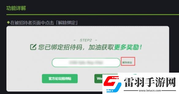 ff14怎么解綁萌新招待