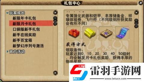 忘仙七彩禮包怎么卡