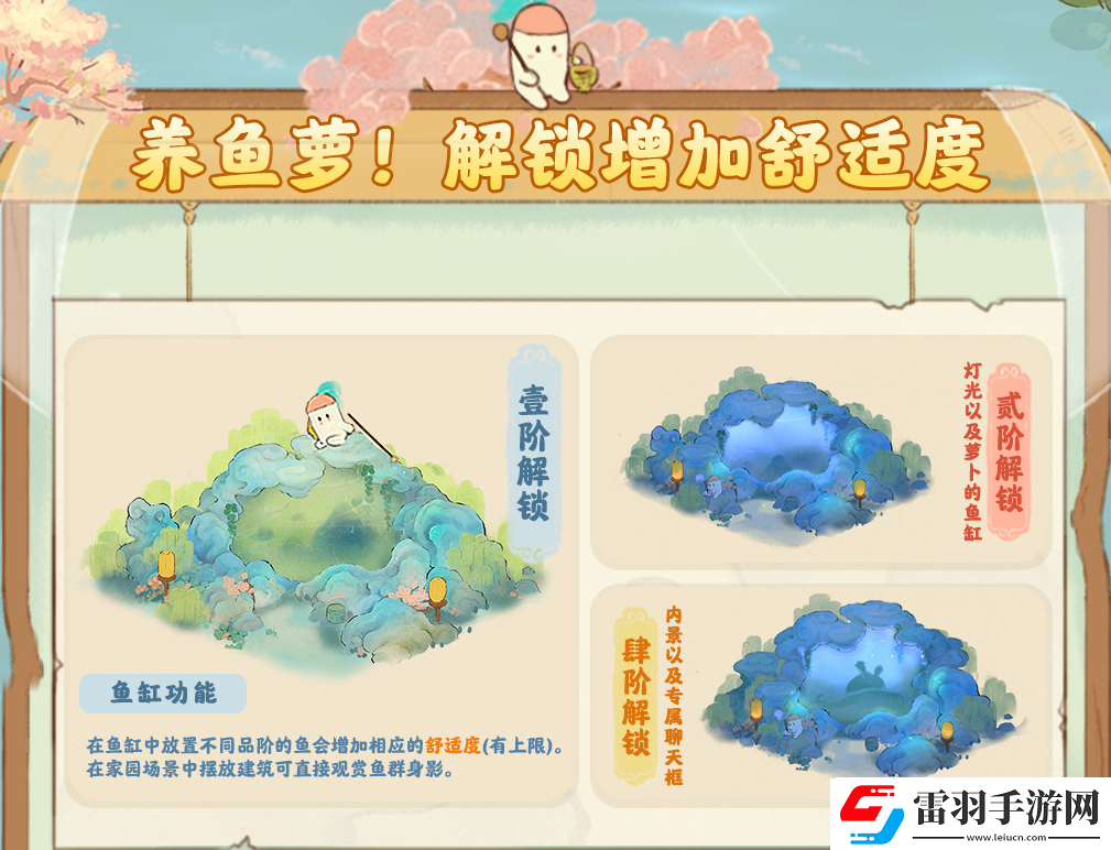 桃源深處有人家水鏡清影返場(chǎng)活動(dòng)的玩法是什么樣的