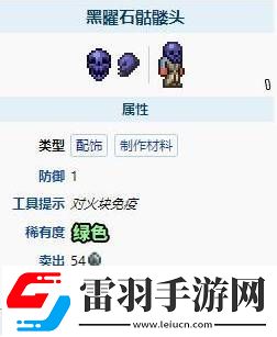 泰拉瑞亞黑曜石骷髏頭如何獲得