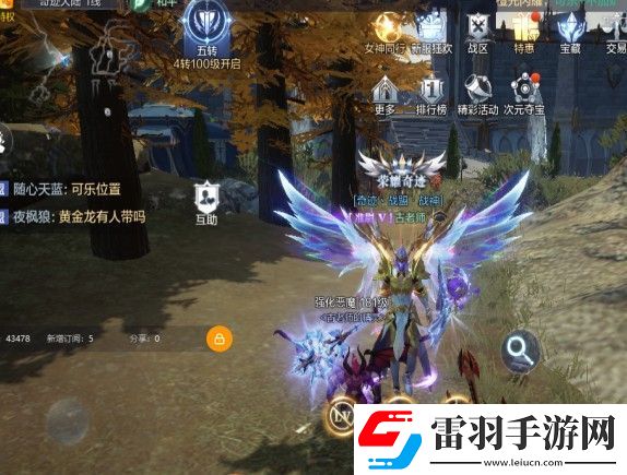 全民奇跡2鑲嵌任務哪里接