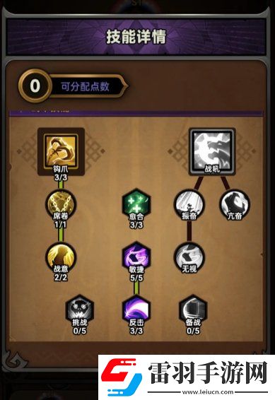 迷霧大陸野蠻人150怎么通關(guān)