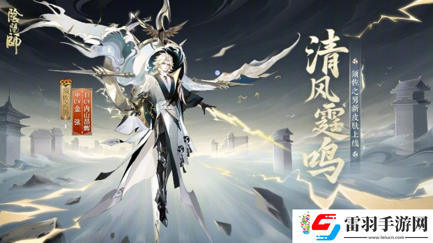 陰陽師6.26有什么更新