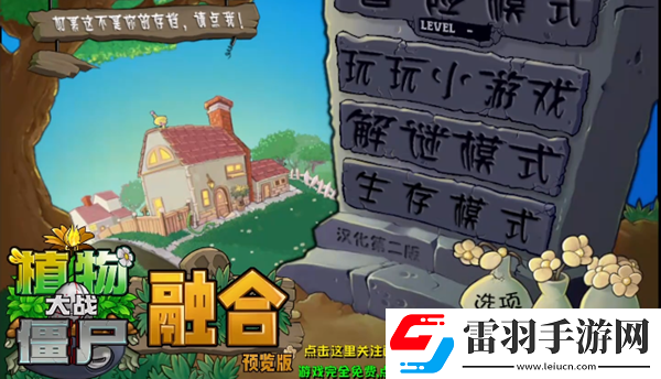 植物大戰僵尸融合版萬能陣容