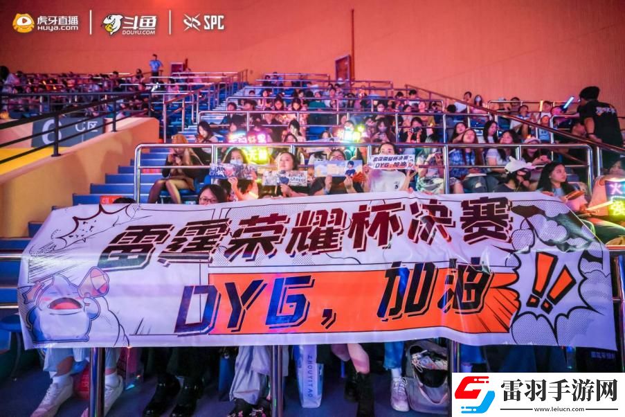 跨平**合打造雷霆榮耀杯