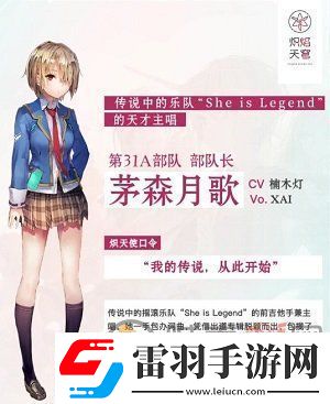 熾焰天穹哪個角色強