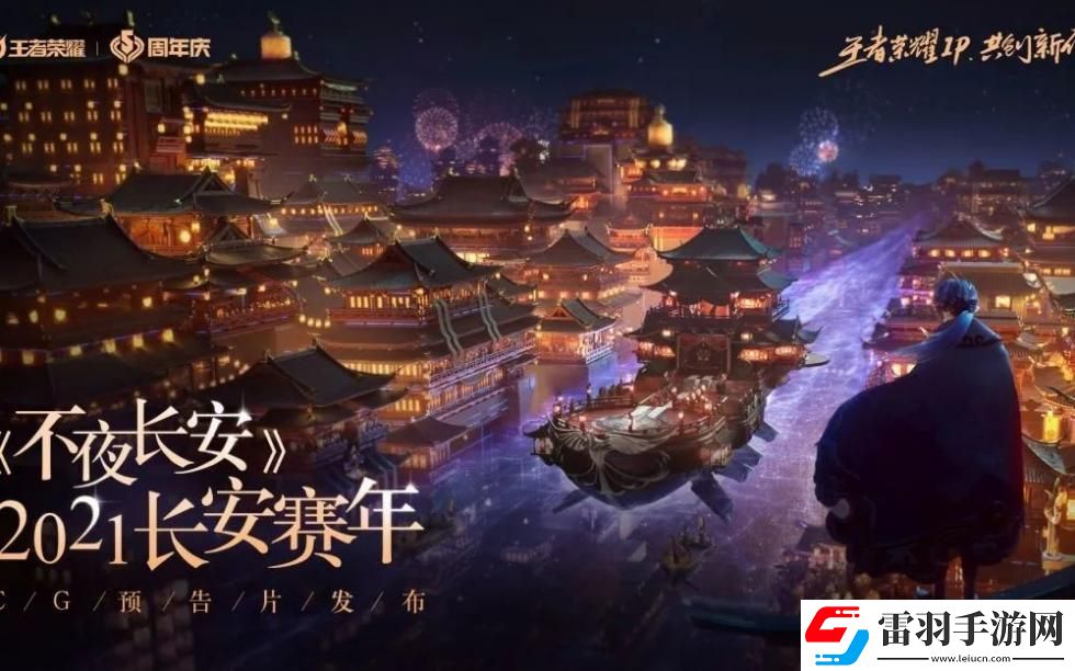 王者榮耀S22賽季什么時間出