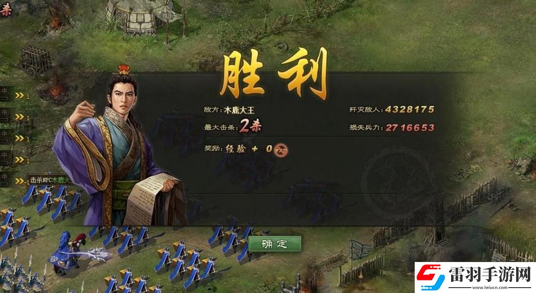 裝備強化
