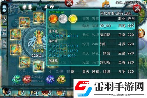 忘仙9級屬性寶石怎么得