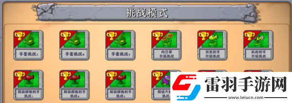 植物大戰僵尸融合版存檔位置在哪