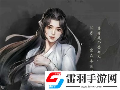 古龍風云錄可攻略哪些角色