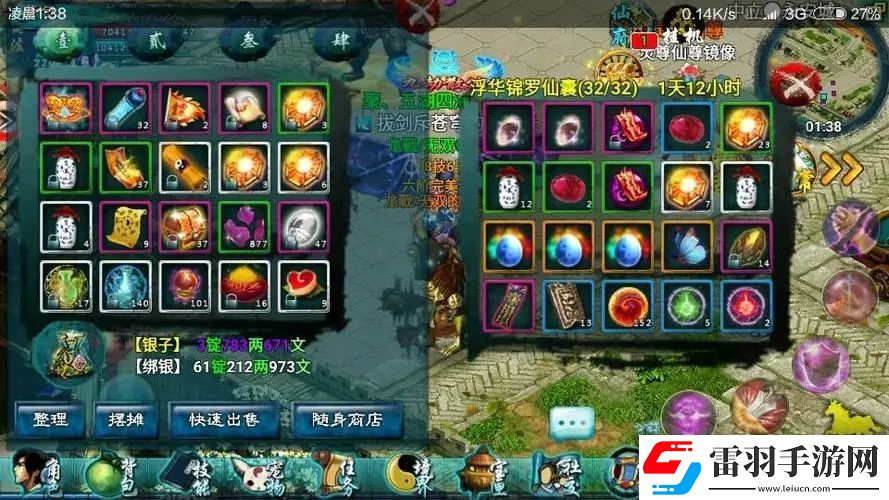 忘仙9級屬性寶石怎么得