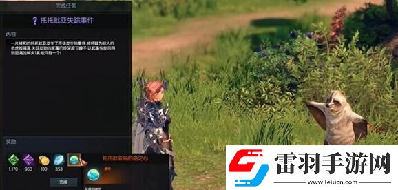 命運方舟托托皮亞島之心怎么獲得托托皮亞島之心獲得方法介紹聚匠游戲網(wǎng)