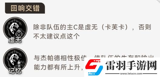 寰宇蝗災存護命途攻略星穹鐵道寰宇蝗災存護命途玩法圖文攻略
