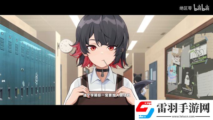 絕區零最新角色＂艾蓮＂PV/介紹公布