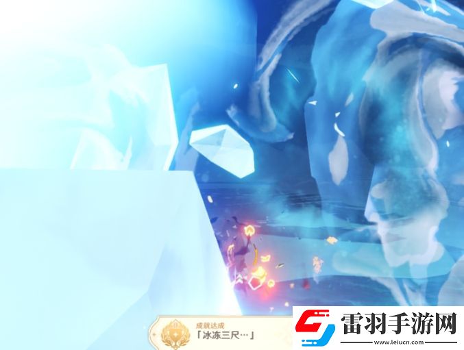 原神無相之冰成就有哪些