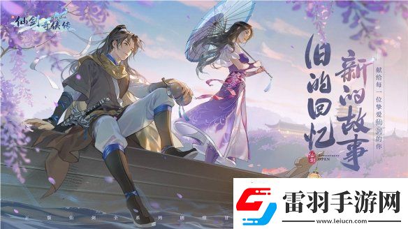 曝王者榮耀新英雄朵莉亞宣傳圖抄襲仙劍奇俠傳