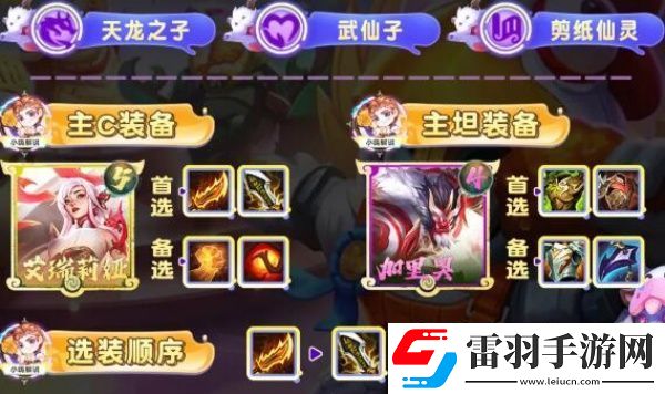 云頂之弈S11紅藍(lán)藍(lán)天使陣容怎么玩