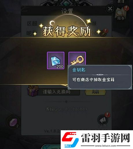 時溫的旅行兌換碼真實可用禮包碼免費領(lǐng)取