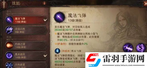 暗黑破壞神不朽法師PVE搭配一覽