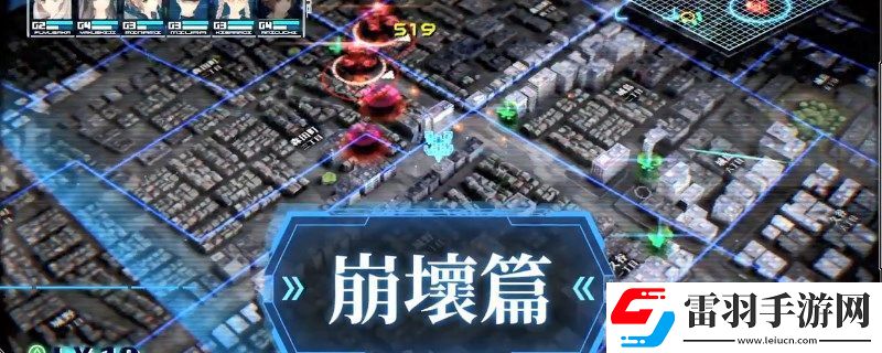 十三機兵防衛圈網口篇序章完成怎么做