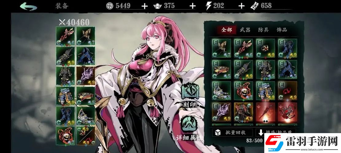 影之刃3玉玲瓏精研什么技能好