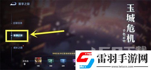 王者榮耀s26賽季皮膚怎么領取