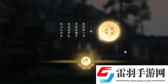 射雕飛花今雨成就怎么完成