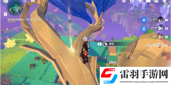 原神向著燈塔或是遠方任務攻略