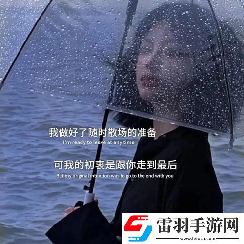 我為你拒絕了所有曖昧你卻以我沒人要圖片