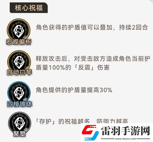 寰宇蝗災存護命途攻略星穹鐵道寰宇蝗災存護命途玩法圖文攻略