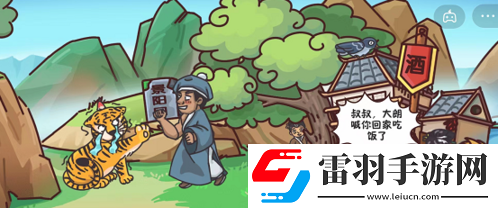 劇情梗傳第四關如何通關