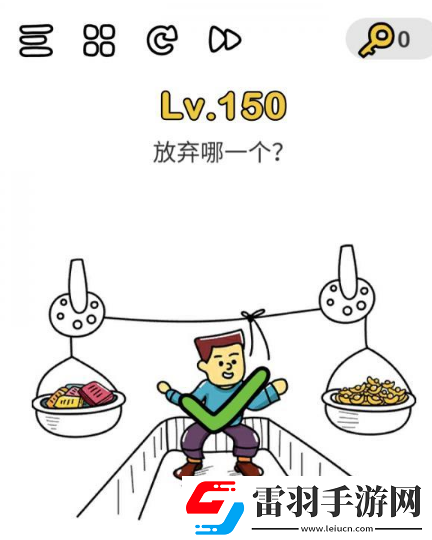 腦洞大師放棄哪一個怎么過