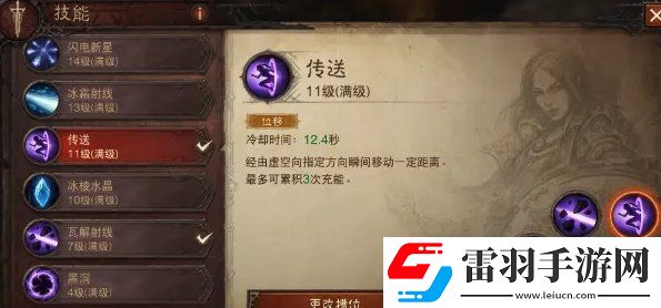 暗黑破壞神不朽法師PVE搭配一覽