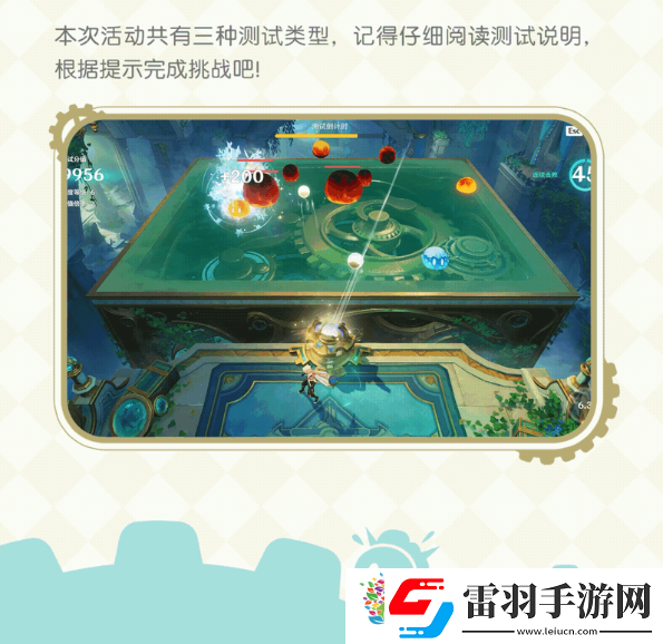 原神圓圓滾滾交叉火力活動今日開啟