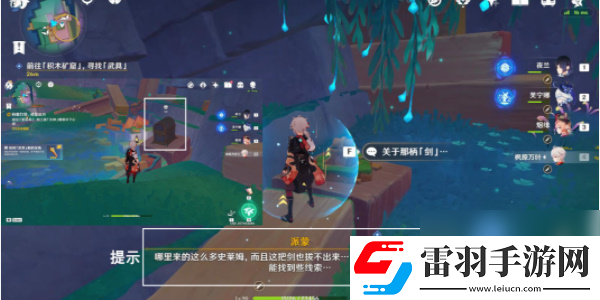 原神向著燈塔或是遠方任務攻略