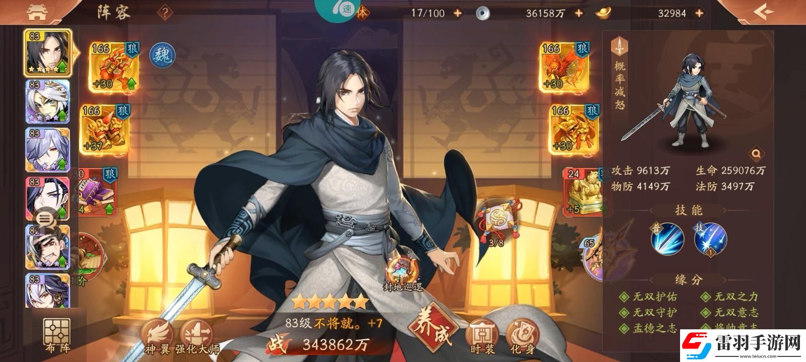 少年三國志2蓋聶時裝怎么獲得