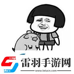 上拱她表情包