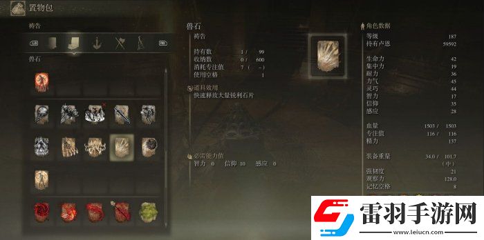 艾爾登法環死根位置在哪里