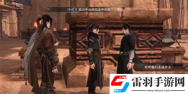 逆水寒手游史進任務完成攻略