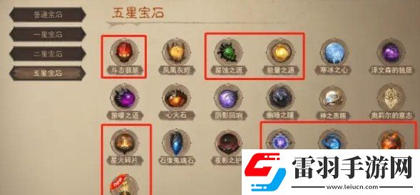 暗黑破壞神不朽法師PVE搭配一覽