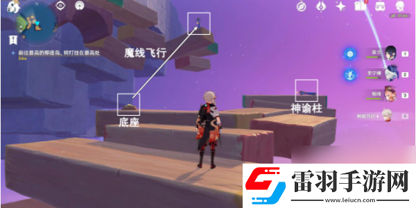 原神向著燈塔或是遠方任務攻略