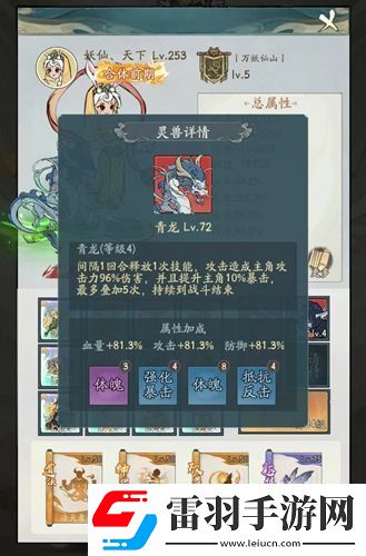 尋道大千異獸入侵如何打出高傷害異獸入侵打法推薦聚匠游戲網