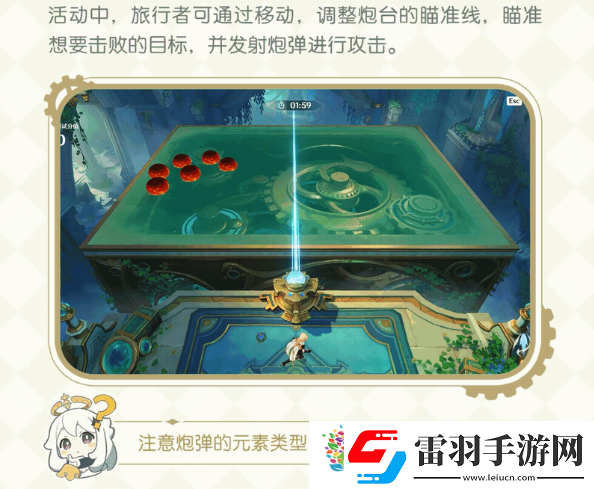 原神圓圓滾滾交叉火力活動今日開啟