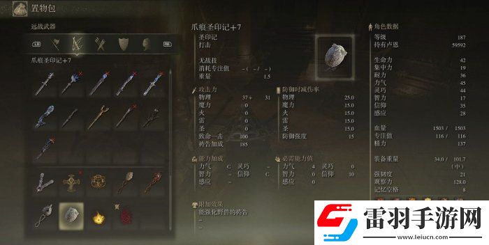 艾爾登法環死根位置在哪里
