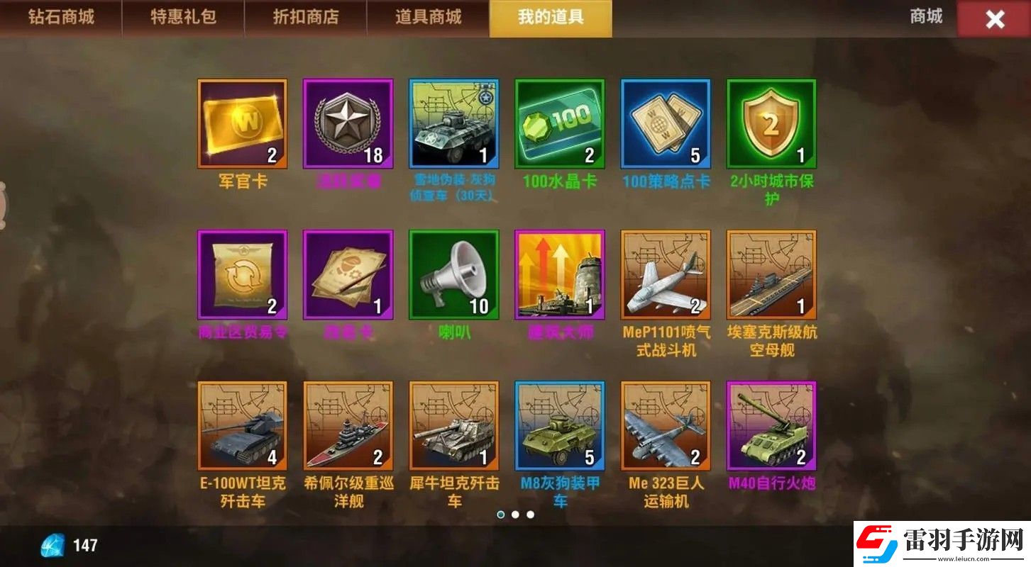 二戰風云2怎么提高戰斗積分