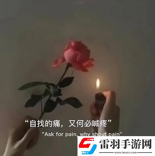 我為你拒絕了所有曖昧你卻以我沒人要圖片