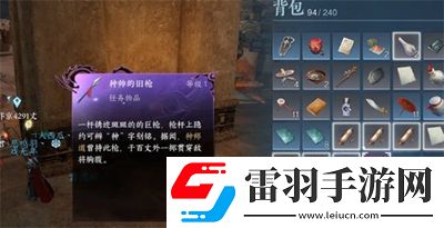 逆水寒手游種帥的舊槍怎么獲得