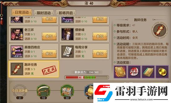 天龍八部手游75級后每日經驗升級介紹