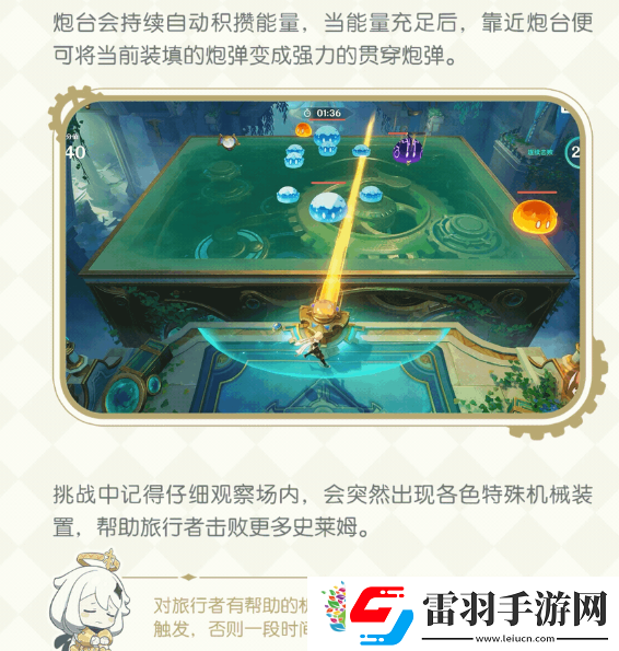 原神圓圓滾滾交叉火力活動今日開啟